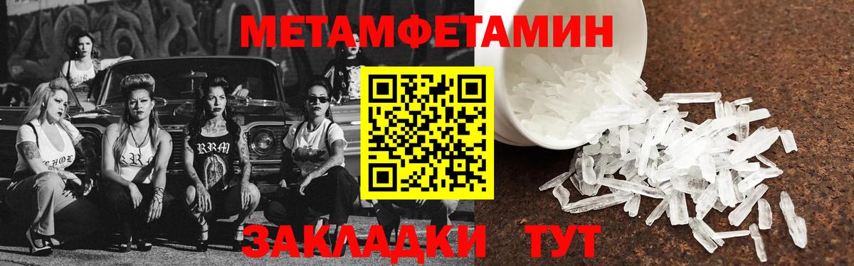 АМФЕТАМИН  Вход с VPN  Гусь-Хрустальный  АМФ Premium 
