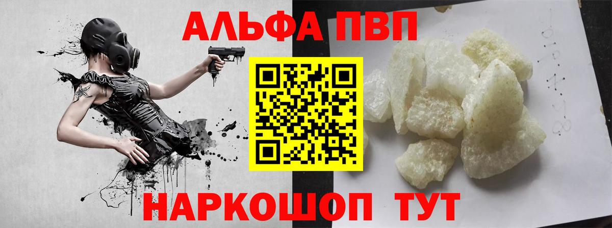 APVP мука Гусь-Хрустальный