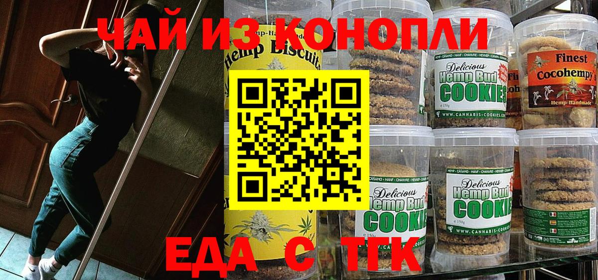 Cannafood марихуана  Вход с VPN  Гусь-Хрустальный 
