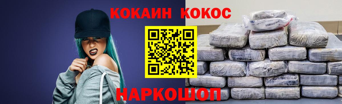 Гусь-Хрустальный  Cocaine Перу  Кокаин FishScale  COCAIN  Вход с VPN 