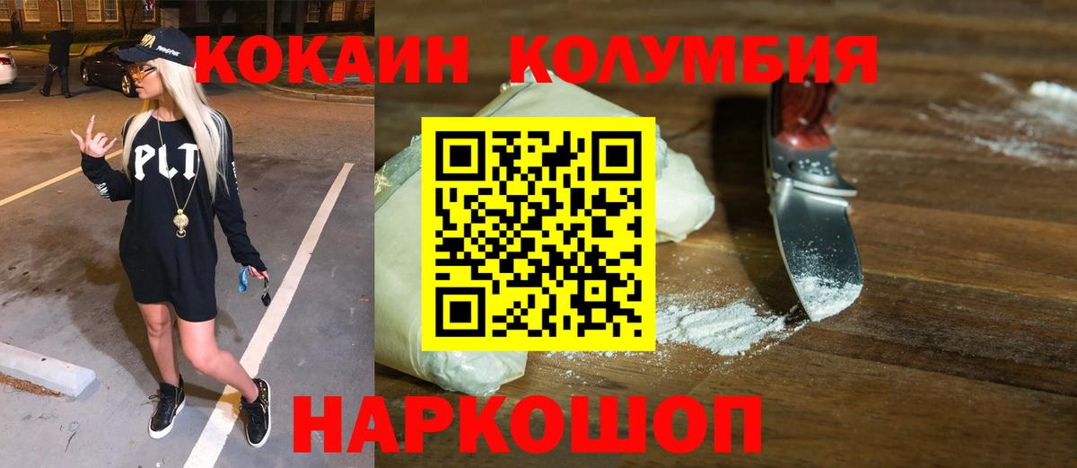 Кокаин Columbia Гусь-Хрустальный