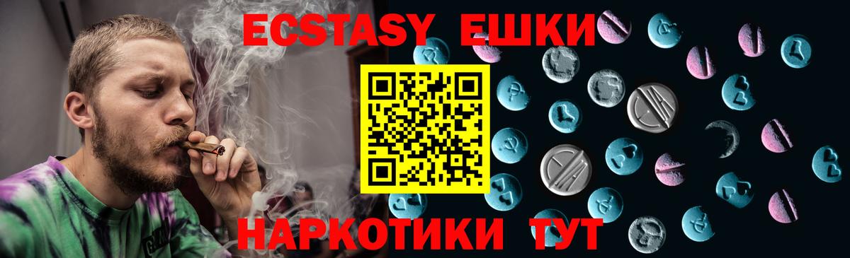 Экстази ешки  ЭКСТАЗИ 99%  Гусь-Хрустальный  цены наркотик  Вход с VPN 