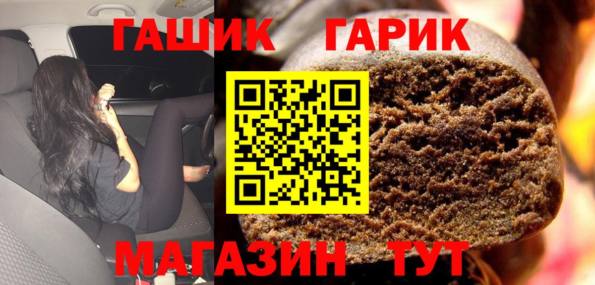 Гашиш убойный Гусь-Хрустальный