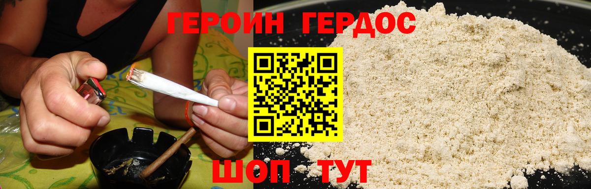 Гусь-Хрустальный  ГЕРОИН афганец  Вход с VPN 