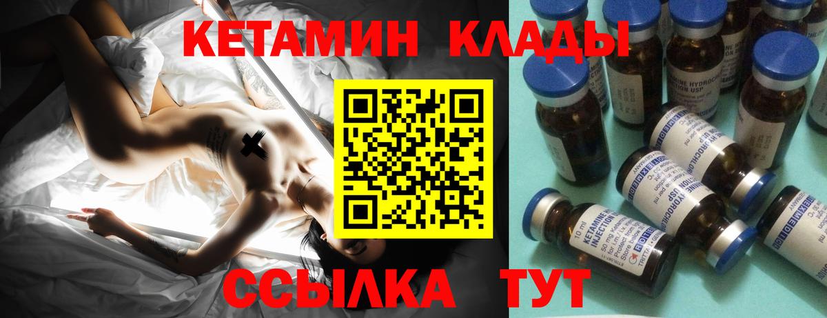 Гусь-Хрустальный  Кетамин ketamine  Вход с VPN 