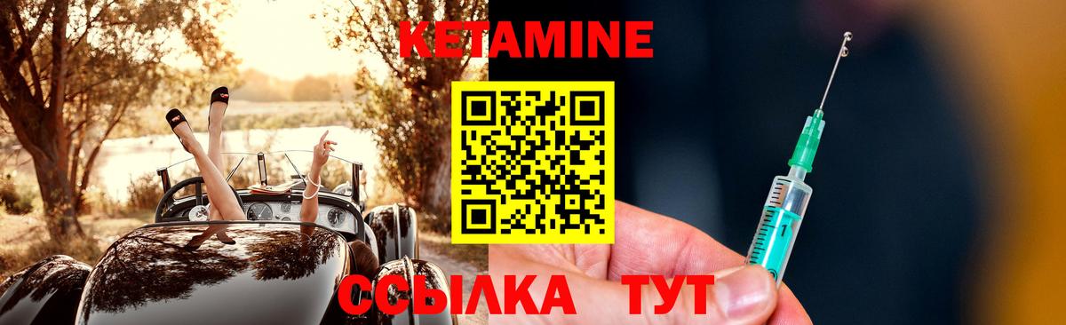 Кетамин ketamine Гусь-Хрустальный