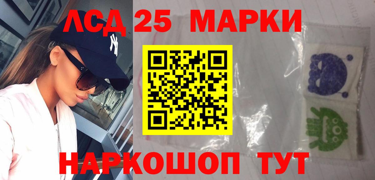 ЛСД экстази кислота  Лсд 25 экстази ecstasy  Вход с VPN  Гусь-Хрустальный 