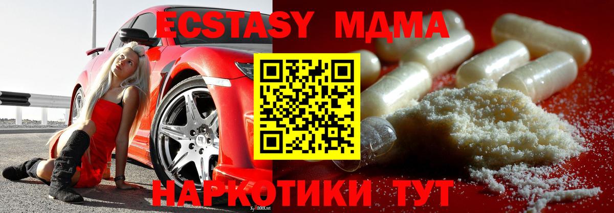 Гусь-Хрустальный  MDMA  Вход с VPN  MDMA crystal 