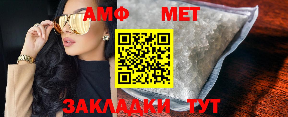 МЕТАМФЕТАМИН  Первитин Methamphetamine  Первитин Methamphetamine  Вход с VPN  Гусь-Хрустальный 