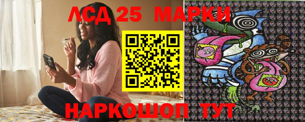Гусь-Хрустальный  Наркотические марки 1,5мг  Вход с VPN 
