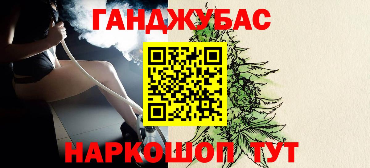 Марихуана Ganja  Вход с VPN  Бошки марихуана индика  Гусь-Хрустальный  МАРИХУАНА Ganja 